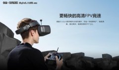 3599元 大疆发售无人机飞行VR眼镜竞速