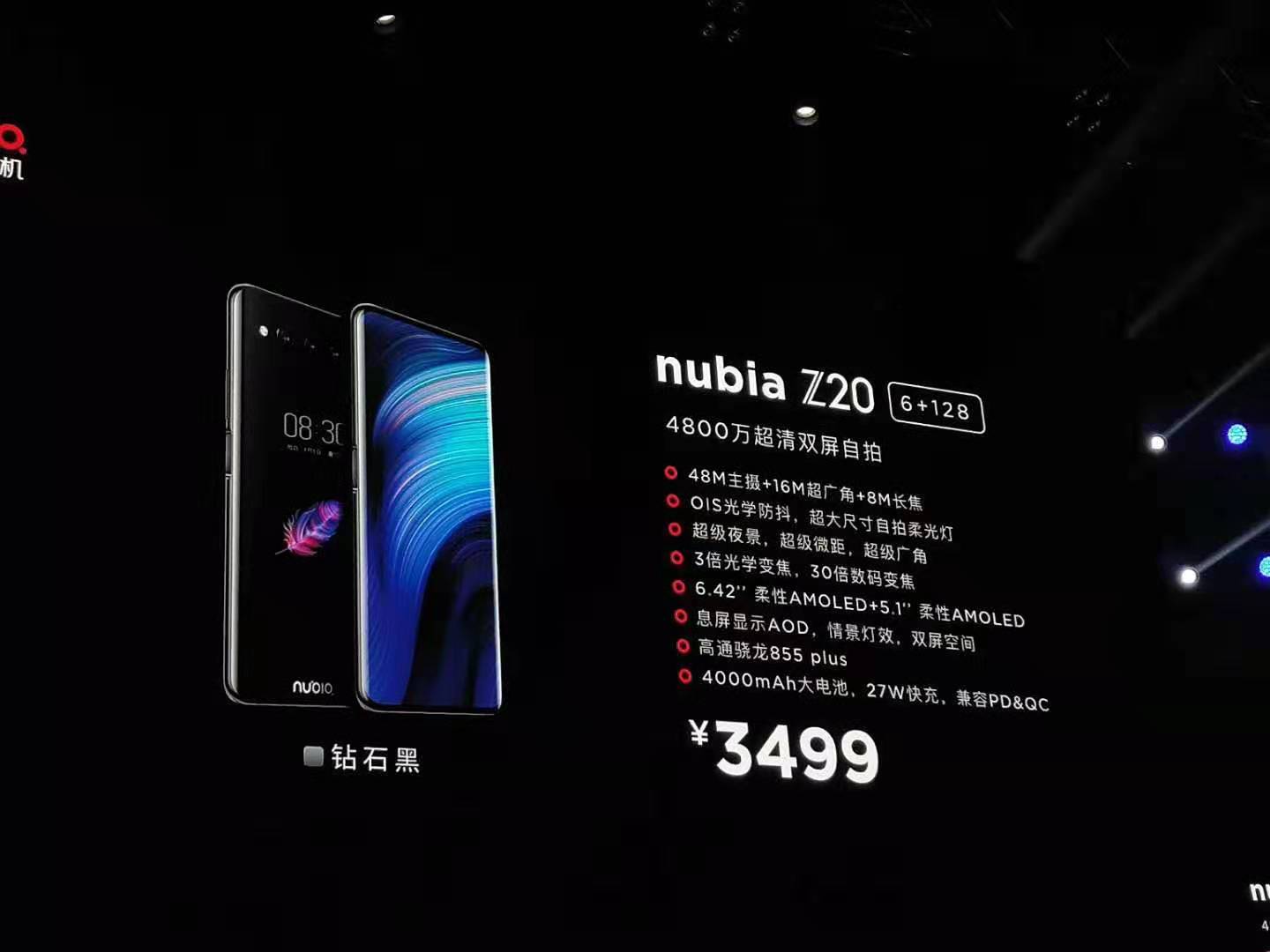努比亚影像旗舰Z20：4800万超清双屏自拍 3499元起