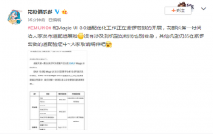 华为EMUI10/荣耀Magic UI 3.0适配进展：