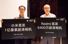 Redmi三星联合首发6400万超清相机 小米
