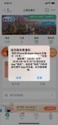 苹果iPhone/Apple Watch上海一卡通20元服务