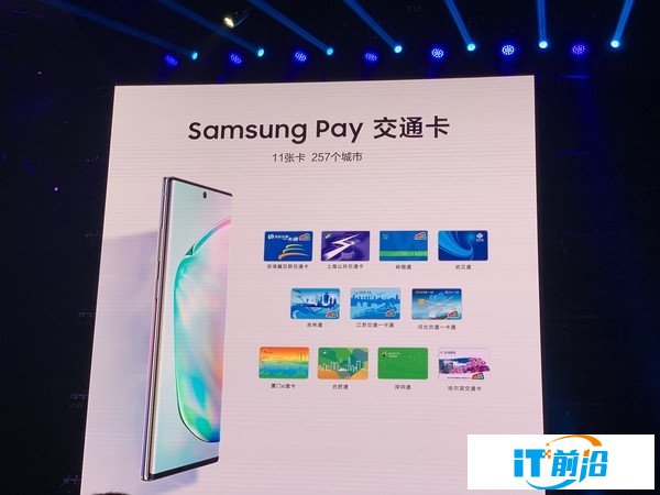 Samsung Pay支持257个城市的11张公交卡