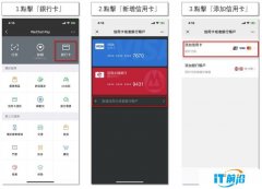 微信WeChat Pay（香港）率先支持银联信