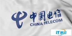 中国电信2019上半年净利润139.09亿元，