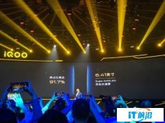 iQOO Pro 5G版正式发布：3798起 4G的价格
