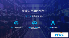 首度公开5G实验室 揭秘荣耀Vera 30终极