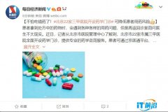 北京22家三甲医院开设药学门诊，再也