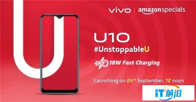 vivo U10于9月24日登陆印度 18W快充很拽 