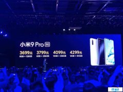 小米9Pro 5G发布：号称最轻薄5G机，售