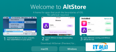 无需越狱的AltStore：突破iOS极限的应用