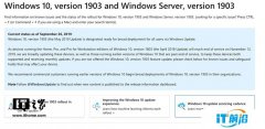 指日可待：微软宣布Windows 10版本190