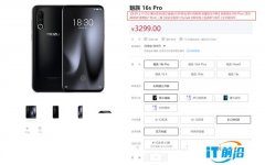 魅族16s Pro开售：骁龙855+UFS 3.0 2699元起