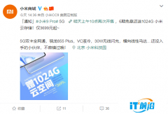 小米9 Pro 5G于10月15日再次开售 购机赠