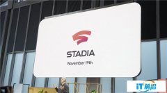 谷歌Stadia云游戏将在11月19日正式上线