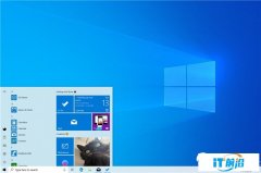 微软Windows 10 20H1快速预览版19018开始推
