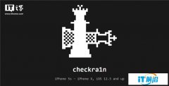 Checkra1n非完美越狱工具发布：支持苹