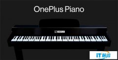 一加公司推出一款“钢琴”，使用1
