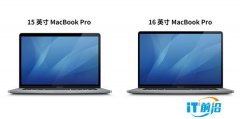或于本周发！16英寸MacBook Pro外形曝光