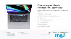 16寸MacBook Pro顶配价格出炉：8核i9/64