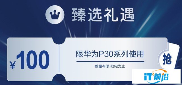 华为手机品牌日推荐：华为Mate30系列5G版12期免息抢 