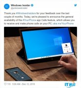 微软Windows 10《你的手机》应用正式支