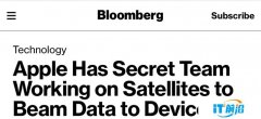 苹果正研发卫星技术，可直接向iPho