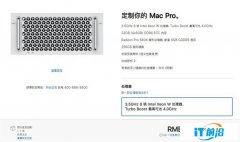 苹果官网上架机架式Mac Pro 起售51999元