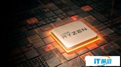 AMD为Linux内核添加Zen 3代码：今年四季