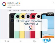 终于来了：DxOMark明天公布苹果iPhone