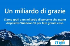 微软官方壁纸网站庆祝Windows 10用户破