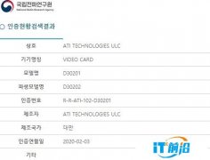 AMD全新显卡通过认证：RTX 2080 Ti杀手终