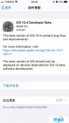 苹果推送iOS/iPad OS 13.4首个开发者预览