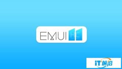 EMUI11系统更新机型曝光 或由新一代