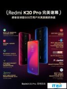 Redmi K20 Pro今天正式退市 卢伟冰谈三个