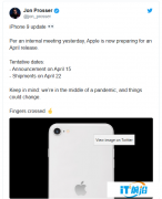 消息称iPhone 9本月15日发布：苹果已做
