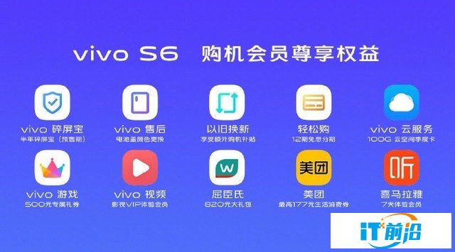 5G自拍神机vivo S6售价2698元起 4月3日正式开售 