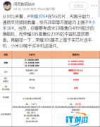 荣耀30S售价2399：首发麒麟820 5G芯片，