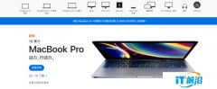 9999元起！13英寸MacBook Pro更新：加量不