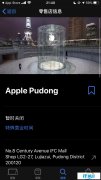上海浦东苹果 Apple Store 被砸，肇事者