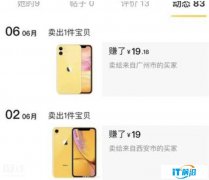 19 元福袋赢 iPhone 11 / 华为 P30 Pro / 小