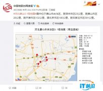 河北唐山发生 5.1 级地震，官方指导