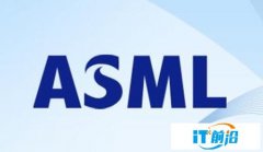 光刻机厂商阿斯麦 ASML 二季度营收超