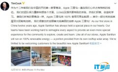 苹果 CEO 库克发文揭幕新店：中国首家