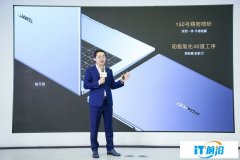 华为新款MateBook D 2020在苏宁预售 开门