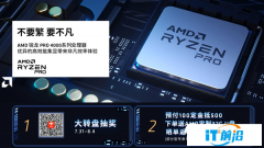 AMD 7nm锐龙4000G APU整机批量开卖：没有