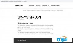 三星Galaxy M51产品页面上线官网 或于近