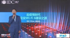 Wi-Fi 6+5G+IoT，新华三极智Wi-Fi 6融合解