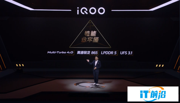 iQOO 5系列正式发布：120W超快闪充加持3998元起