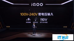 iQOO 5系列正式发布：120W超快闪充加持