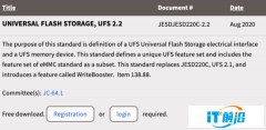 UFS 2.2标准正式公布 写入速度更快支持